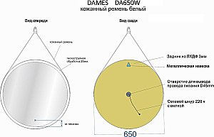 Зеркало Sancos Dames DA650W в ванную от интернет-магазине сантехники Sanbest