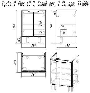 Тумба с  раковиной подвесная/напольная Dreja Q PLUS (D) 60 белый глянец для ванной в интернет-магазине Sanbest