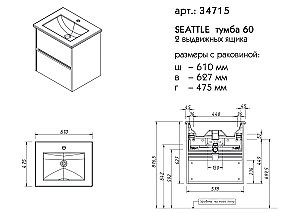 Тумба с раковиной Caprigo Seattle 60 для ванной в интернет-магазине Sanbest