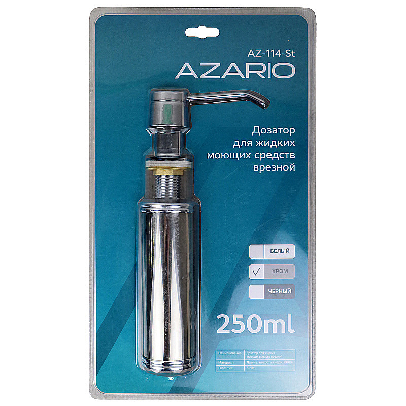 Диспенсер Azario AZ-114-St хром купить в интернет-магазине сантехники Sanbest