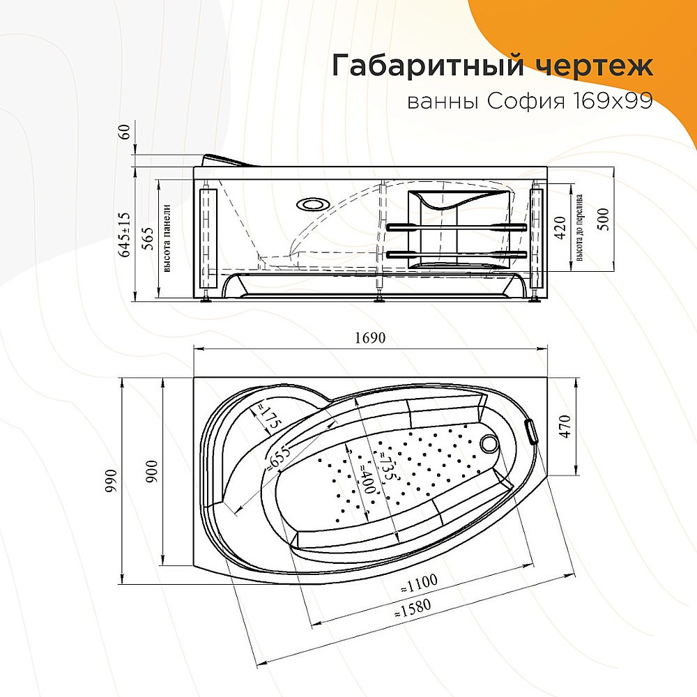 Ванна с гидромассажем Радомир София 169х99 РЕЛАКС ХРОМ белая купить в интернет-магазине Sanbest