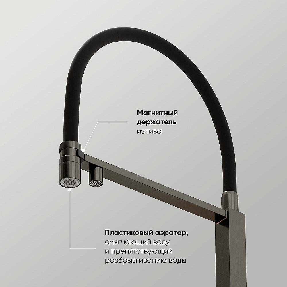 Смеситель для кухни Sancos Moro SC4006GG вороненая сталь купить в интернет-магазине сантехники Sanbest