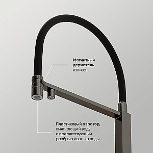 Смеситель для кухни Sancos Moro SC4006GG вороненая сталь купить в интернет-магазине сантехники Sanbest