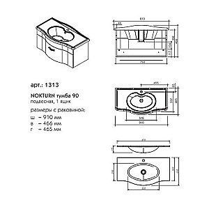Тумба с раковиной Caprigo Nokturn 90 капучино для ванной в интернет-магазине Sanbest