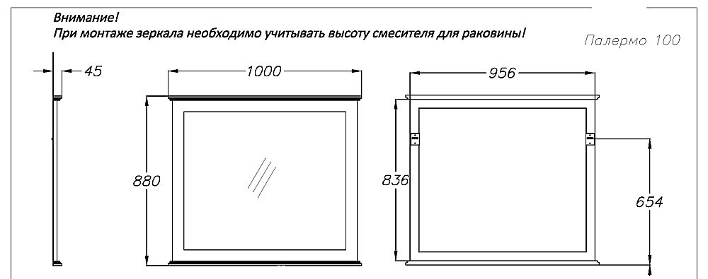 Зеркало Опадирис ПАЛЕРМО 00-00006729 100 светлый орех в ванную от интернет-магазине сантехники Sanbest