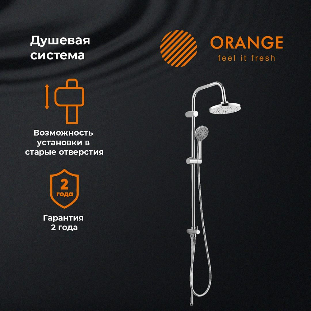 Душевая система Orange Otto M22-933cr хром купить в интернет-магазине сантехники Sanbest