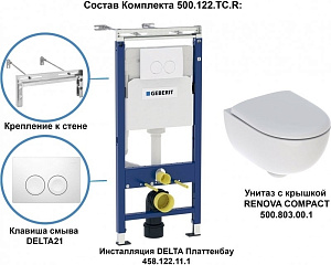 Унитаз подвесной Geberit Renova Compact 500.122.TC.R белый, с крышкой микролифт, с инсталляцией, безободковый купить в интернет-магазине Sanbest