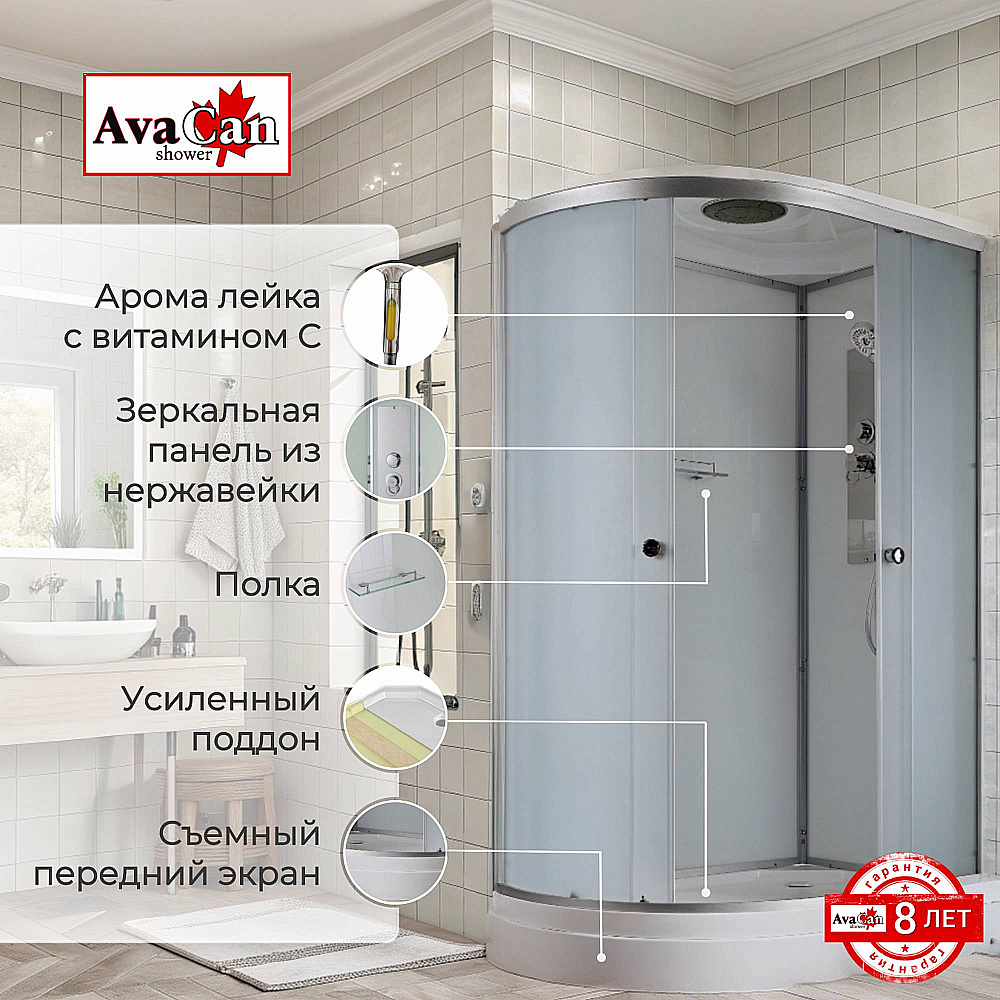Душевая кабина AvaCan D Серия D2012 120х80 стандартная купить в интернет-магазине Sanbest