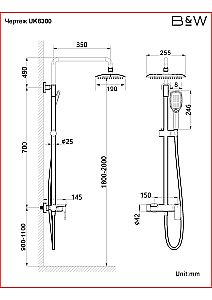 Душевая система Black&White Universe UK8300В черная матовая купить в интернет-магазине сантехники Sanbest