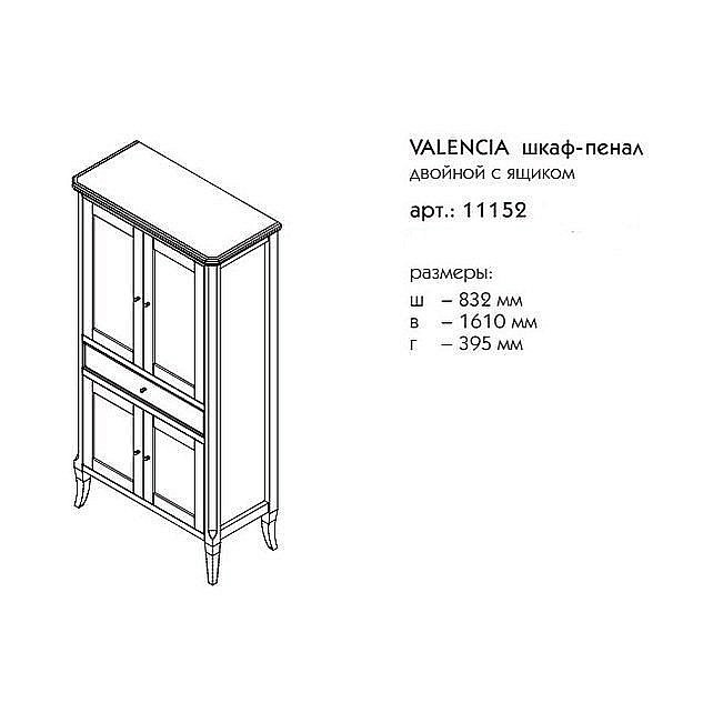 Шкаф-пенал Caprigo Valencia для ванной в интернет-магазине сантехники Sanbest