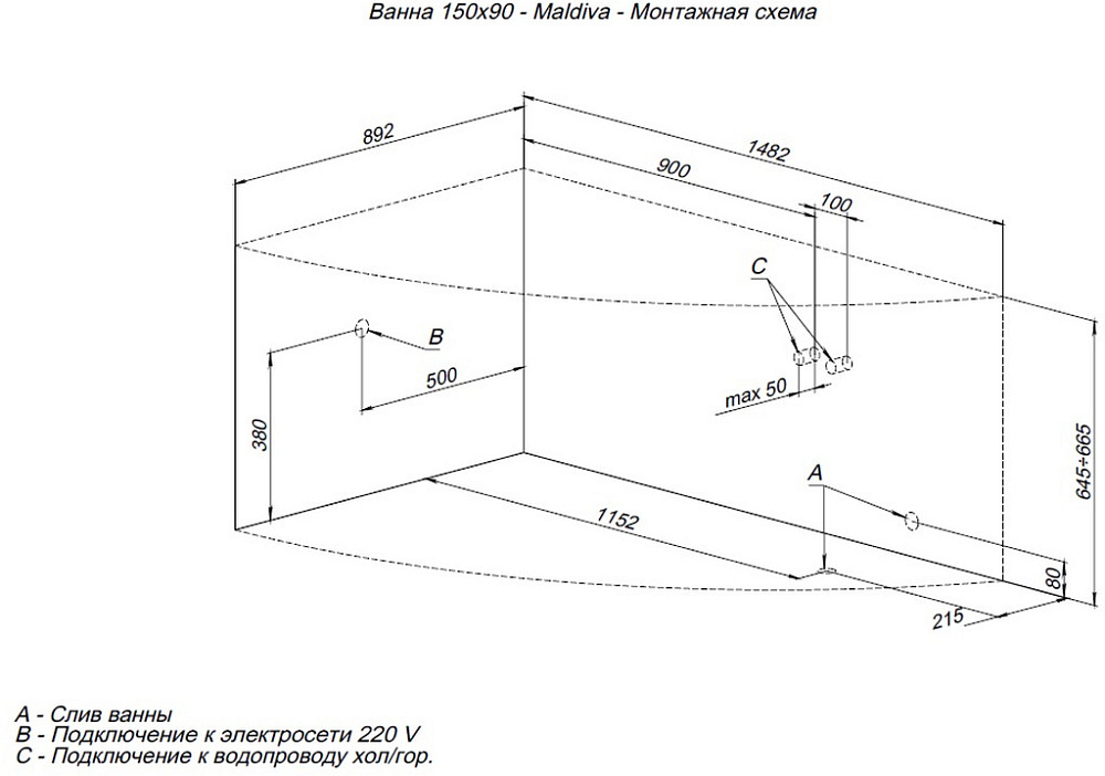 Акриловая ванна Aquanet Maldiva 150x90 L/R купить в интернет-магазине Sanbest