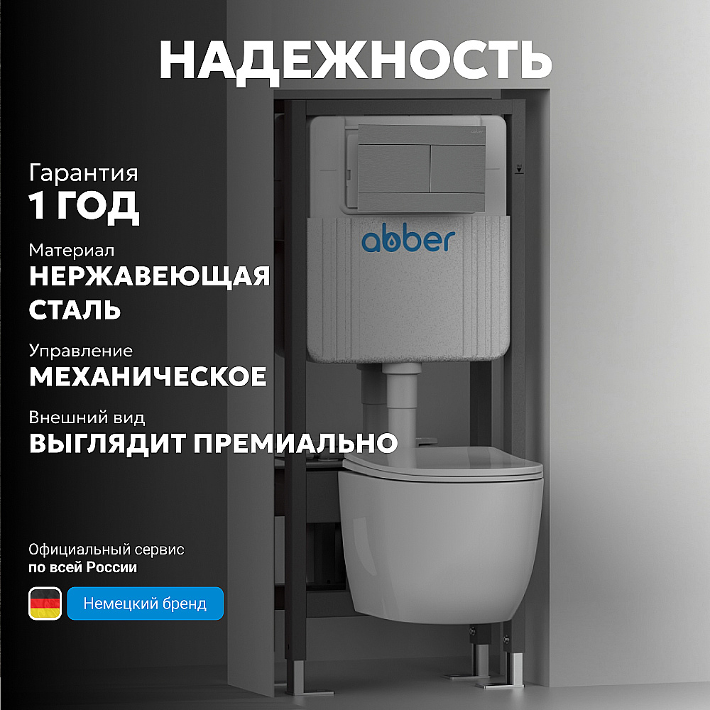 Кнопка смыва Abber AC0127MCH матовый хром купить в интернет-магазине сантехники Sanbest