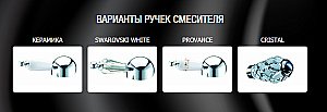 Смеситель для раковины Boheme Tradizionale Nero 241 купить в интернет-магазине сантехники Sanbest