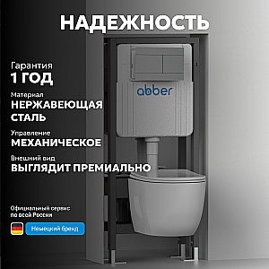 Кнопка смыва Abber AC0127MCH матовый хром купить в интернет-магазине сантехники Sanbest