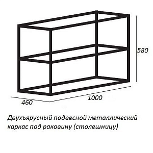 Консоль с раковиной Cezares Cadro 50/58 черная для ванной в интернет-магазине сантехники Sanbest