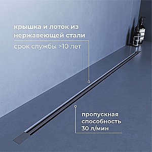 Душевой трап RGW SDR-50Gr 76215080-11 80 серый купить в интернет-магазине Sanbest