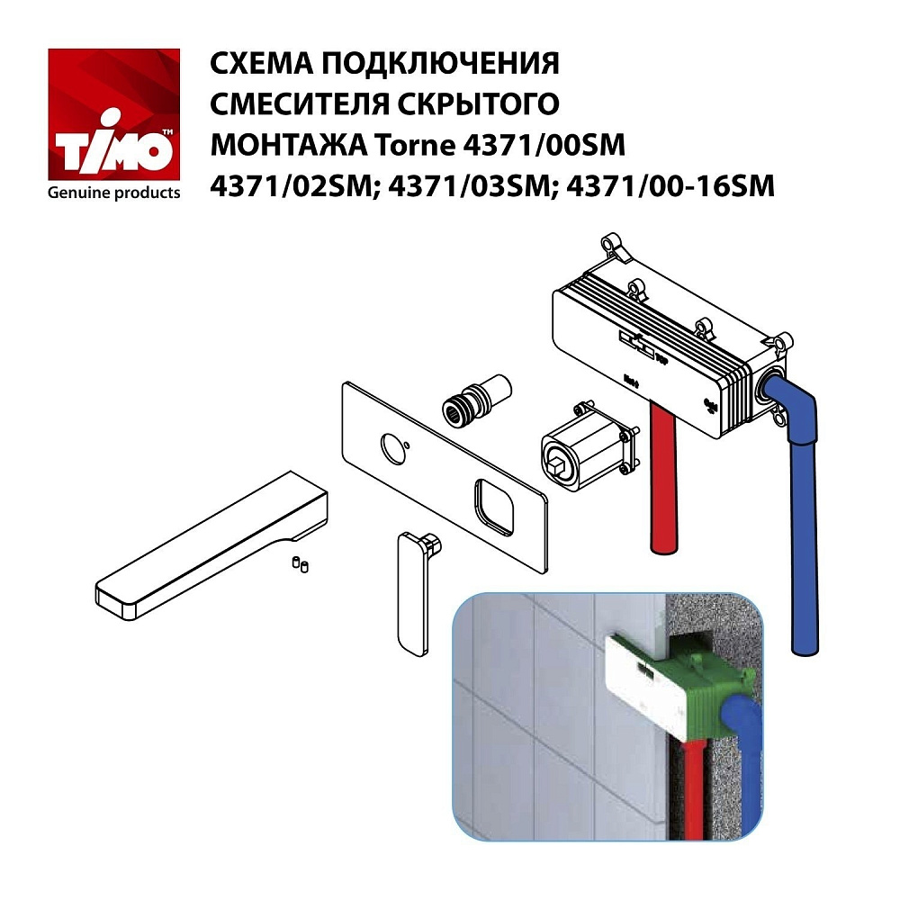 Смеситель для раковины Timo Torne 4371/17SM купить в интернет-магазине сантехники Sanbest