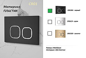 Кнопка для инсталляции CeruttiSpa 8963 черная матовая купить в интернет-магазине сантехники Sanbest