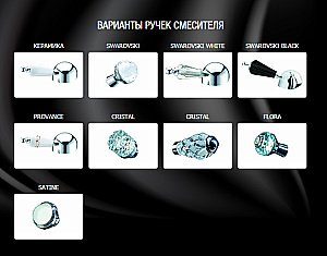 Смеситель для раковины Boheme Tradizionale Chromo 272 купить в интернет-магазине сантехники Sanbest