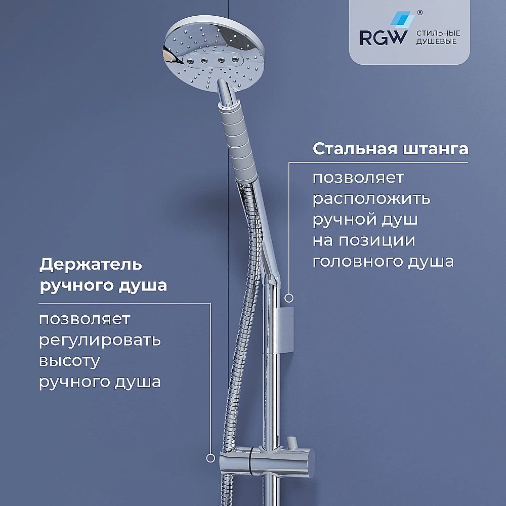 Смеситель для ванны RGW Shower Panels SP-23 купить в интернет-магазине сантехники Sanbest