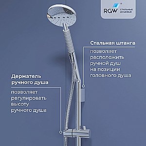 Смеситель для ванны RGW Shower Panels SP-23 купить в интернет-магазине сантехники Sanbest