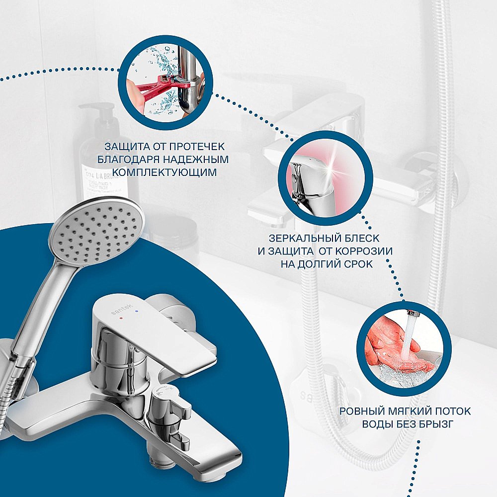 Смеситель для ванны Santek Арма WH5A10007C001 хром купить в интернет-магазине сантехники Sanbest
