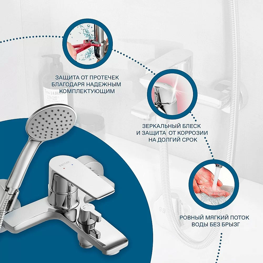 Смеситель для ванны Santek Арма WH5A10007C001 хром купить в интернет-магазине сантехники Sanbest