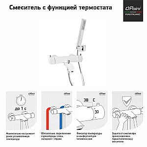 Смеситель для ванны PAINI Lady 89BY105TH белый купить в интернет-магазине сантехники Sanbest