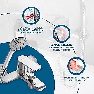 Смеситель для ванны Santek Арма WH5A10007C001 хром купить в интернет-магазине сантехники Sanbest