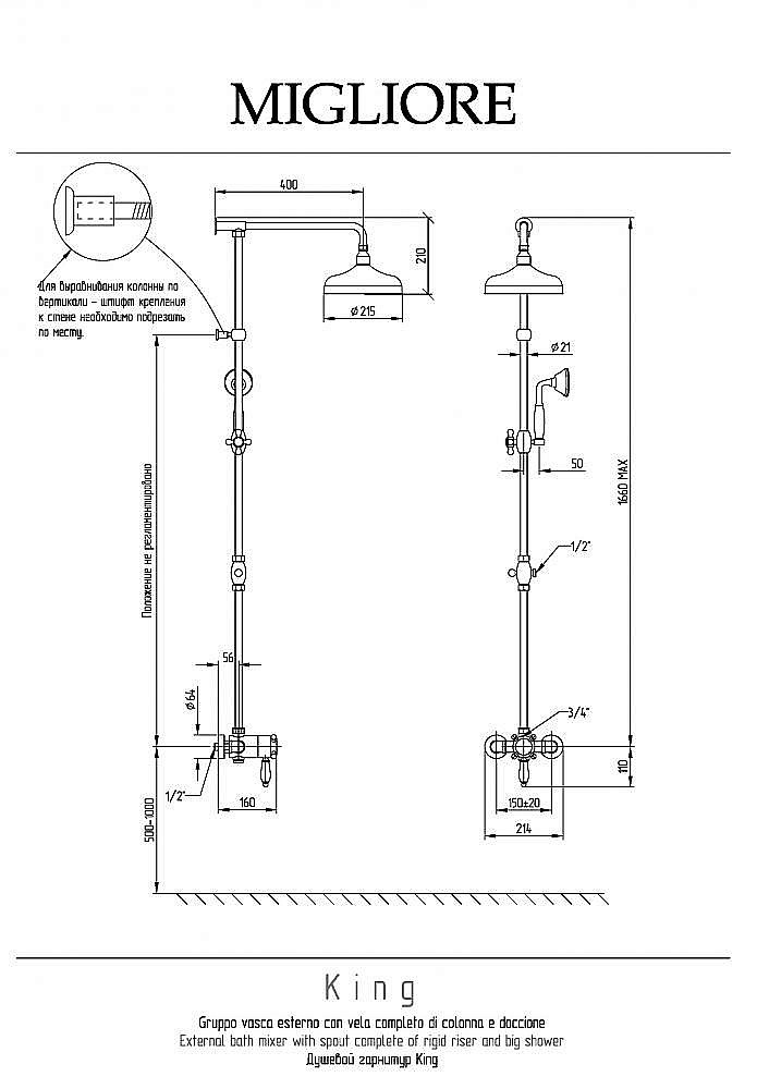 Душевая система Migliore King 31887 хром купить в интернет-магазине сантехники Sanbest