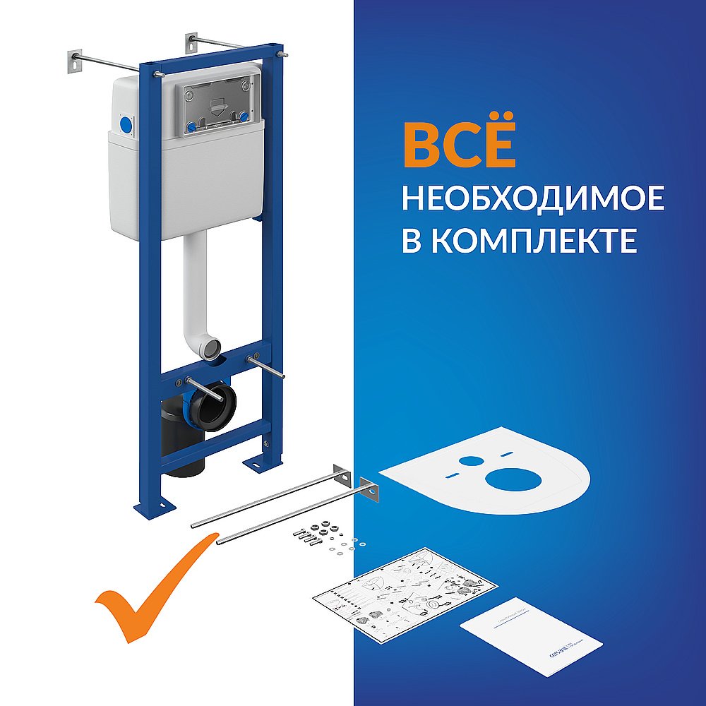 Инсталляция для унитаза Cersanit VECTOR купить в интернет-магазине сантехники Sanbest