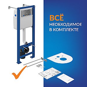 Инсталляция для унитаза Cersanit VECTOR купить в интернет-магазине сантехники Sanbest