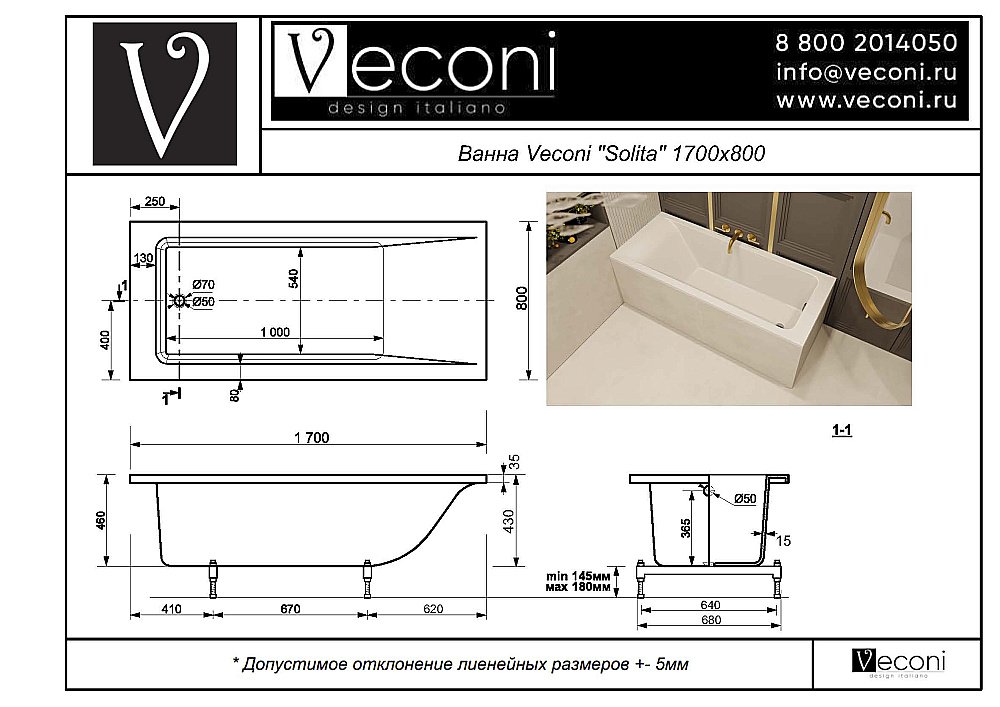 Ванна из искусственного камня Veconi Solita SLT17080B 170х80 черная купить в интернет-магазине Sanbest