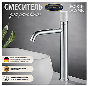 Смеситель для раковины Boch Mann STELLA Stone XL BM9970 купить в интернет-магазине сантехники Sanbest