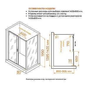 Душевой уголок RGW Passage PA-74 (PA-14 + Z-050-2) 140x90 стекло прозрачное/профиль хром купить в интернет-магазине Sanbest