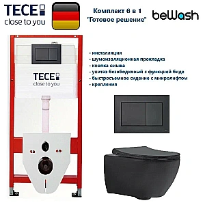 Унитаз подвесной beWash Bogen с инсталляцией TECE 9400414+88303670 безободковый с функцией биде, с сиденьем микролифт, черный матовый/кнопка черная матовая купить в интернет-магазине Sanbest