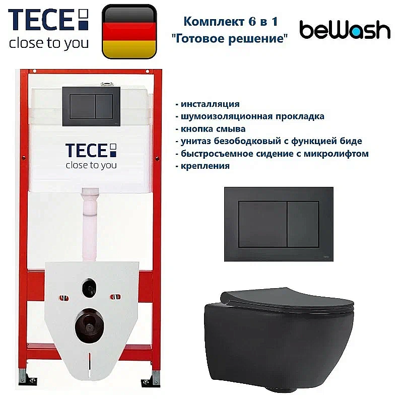 Унитаз подвесной beWash Bogen с инсталляцией TECE 9400414+88303670 безободковый с функцией биде, с сиденьем микролифт, черный матовый/кнопка черная матовая купить в интернет-магазине Sanbest