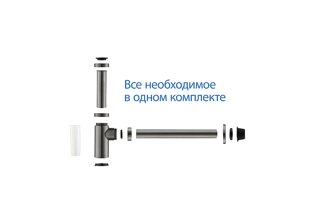 Сифон для раковины Aquatek AQ6012BGM оружейная сталь купить в интернет-магазине сантехники Sanbest