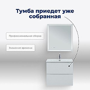 Тумба с раковиной Aquanet Джейн (Flat) 335423/284027 70 белый матовый для ванной в интернет-магазине Sanbest