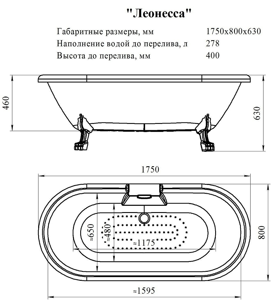 Акриловая ванна Радомир Леонесса 1 на ножках "лилия" Chrome купить в интернет-магазине Sanbest