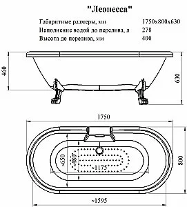 Акриловая ванна Радомир Леонесса 1 на ножках Лилия Chrome купить в интернет-магазине Sanbest