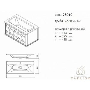 Тумба с раковиной Caprigo Caprice 80 для ванной в интернет-магазине Sanbest