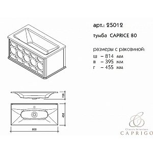 Тумба с раковиной Caprigo Caprice 80 для ванной в интернет-магазине Sanbest