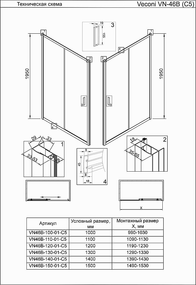 Душевая дверь Veconi Vianno VN46B-130-01-C5 купить в интернет-магазине Sanbest