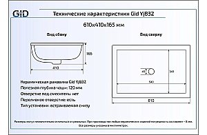 Раковина Gid Integrado 61 Yj832 71152 белая купить в интернет-магазине Sanbest