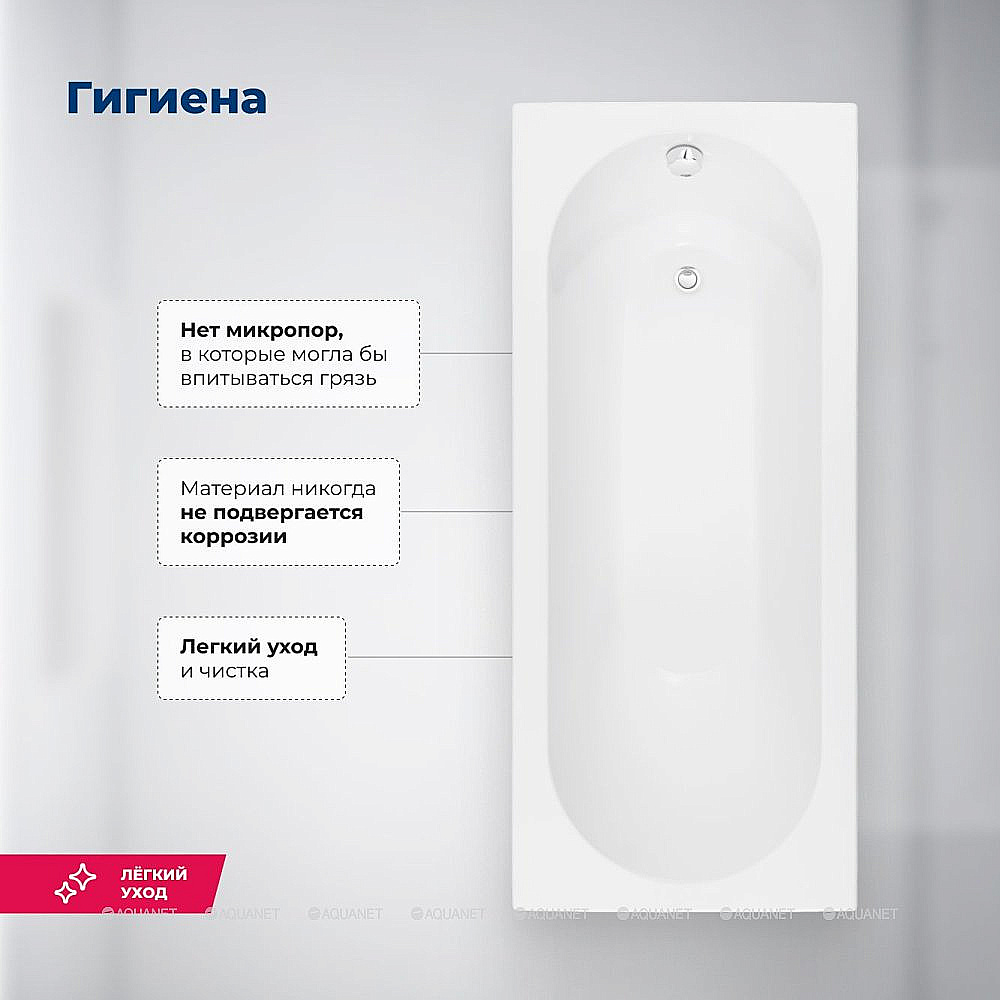 Ванна акриловая Aquanet Nexus 367593 165х70 белая с фронтальной панелью купить в интернет-магазине Sanbest