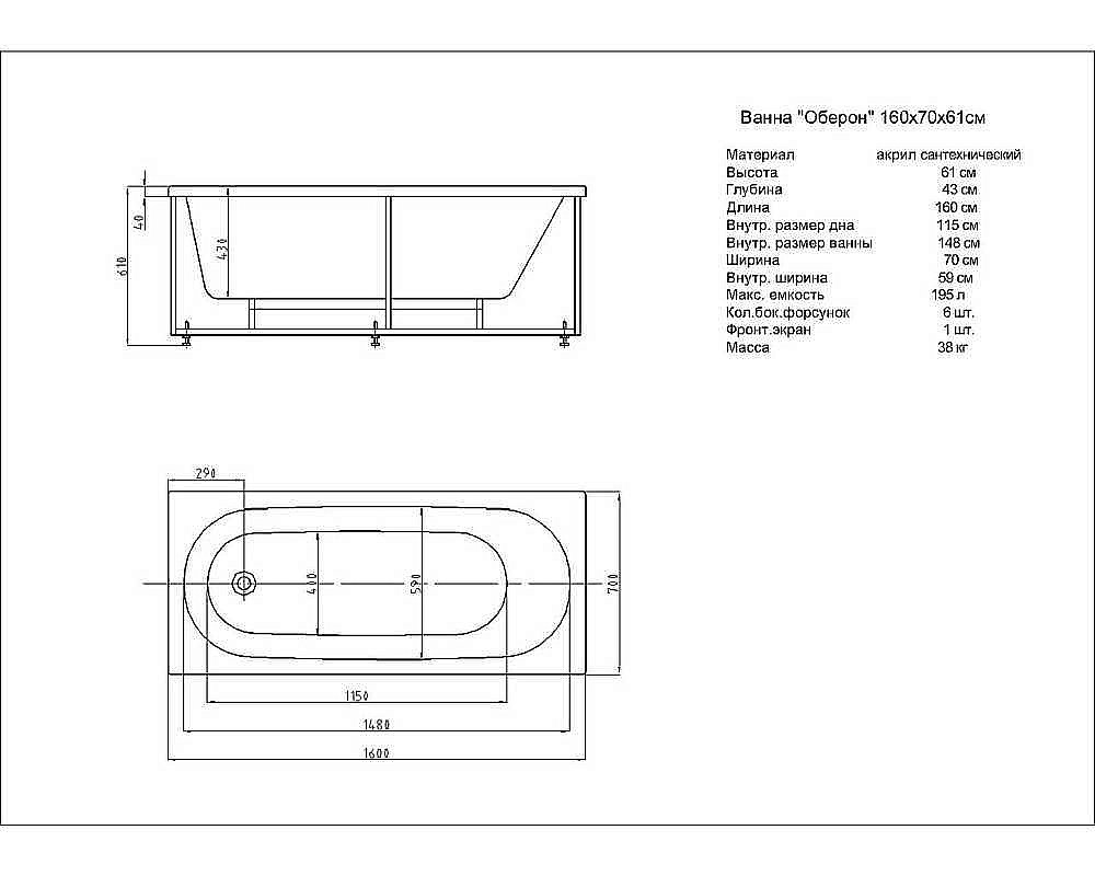 Ванна акриловая Aquatek Оберон 160x70 OBR160-0000086 белая купить в интернет-магазине Sanbest