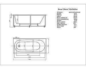 Ванна акриловая Aquatek Оберон 160x70 OBR160-0000086 белая купить в интернет-магазине Sanbest