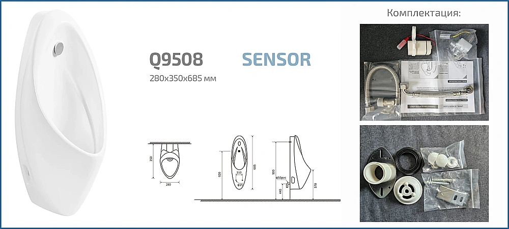 Писсуар подвесной Gid Q9508 белый купить в интернет-магазине Sanbest