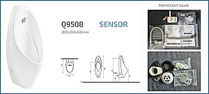 Писсуар подвесной Gid Q9508 белый купить в интернет-магазине Sanbest